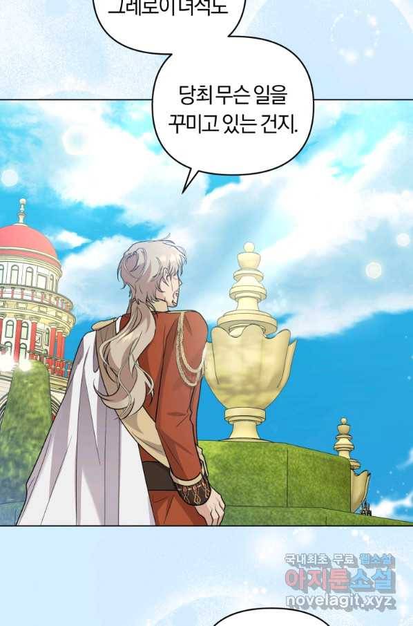 악역에게 청혼받았습니다 57화 37