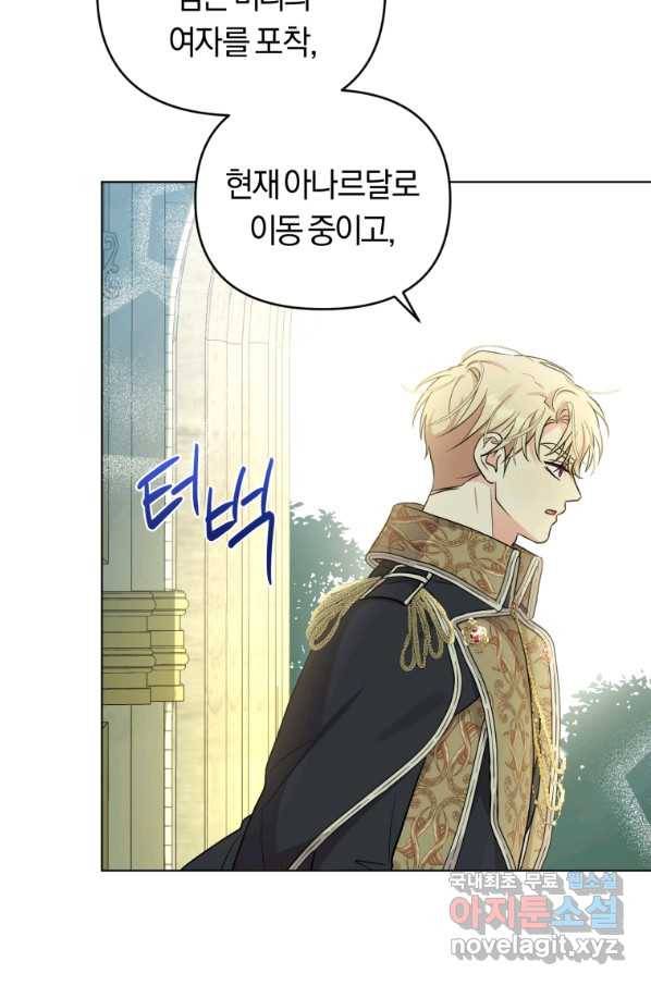 악역에게 청혼받았습니다 57화 40