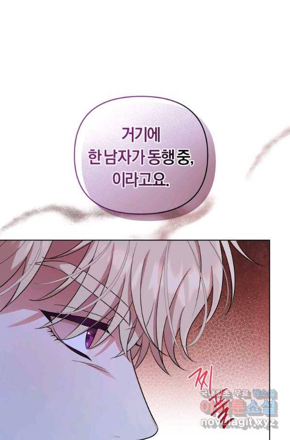 악역에게 청혼받았습니다 57화 41