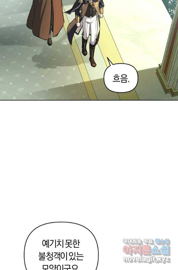 악역에게 청혼받았습니다 57화 43