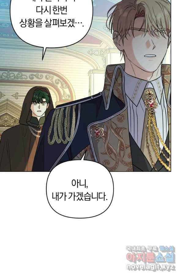 악역에게 청혼받았습니다 57화 45