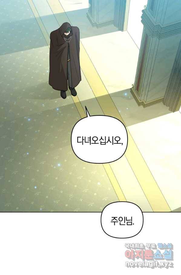 악역에게 청혼받았습니다 57화 52