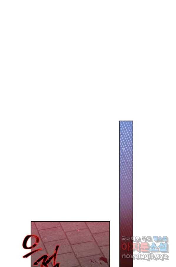 악역에게 청혼받았습니다 57화 53