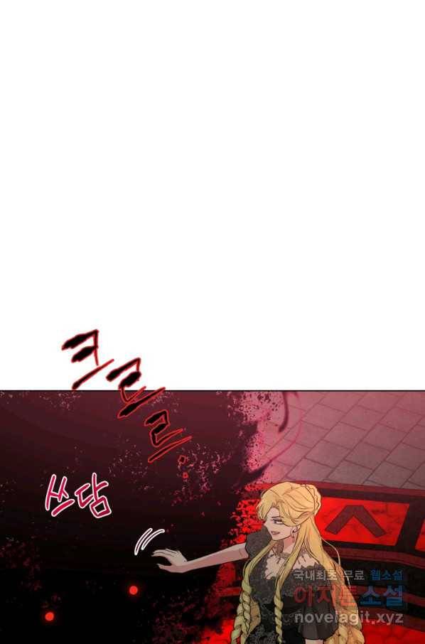 악역에게 청혼받았습니다 57화 72