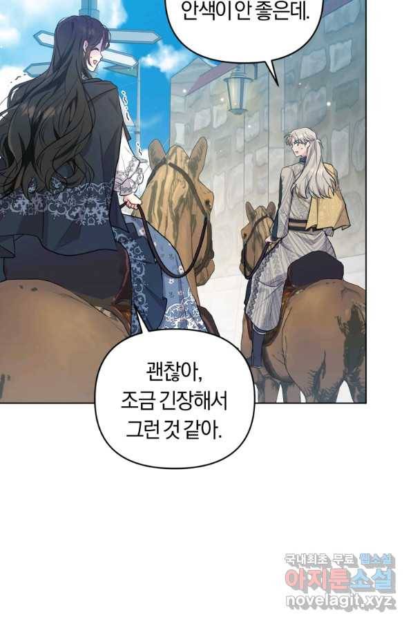 악역에게 청혼받았습니다 57화 77
