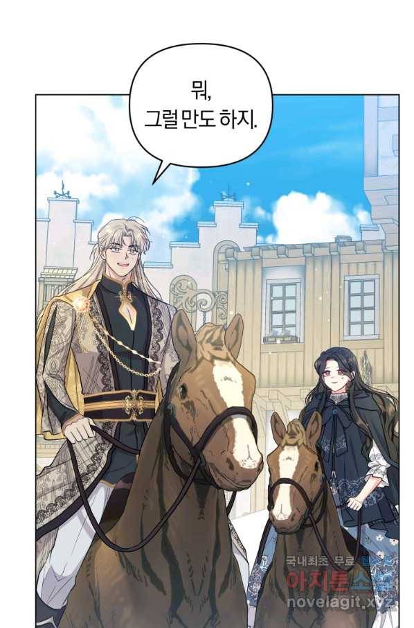 악역에게 청혼받았습니다 57화 78