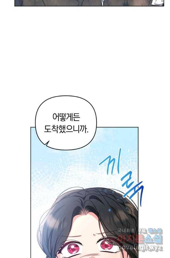 악역에게 청혼받았습니다 57화 79