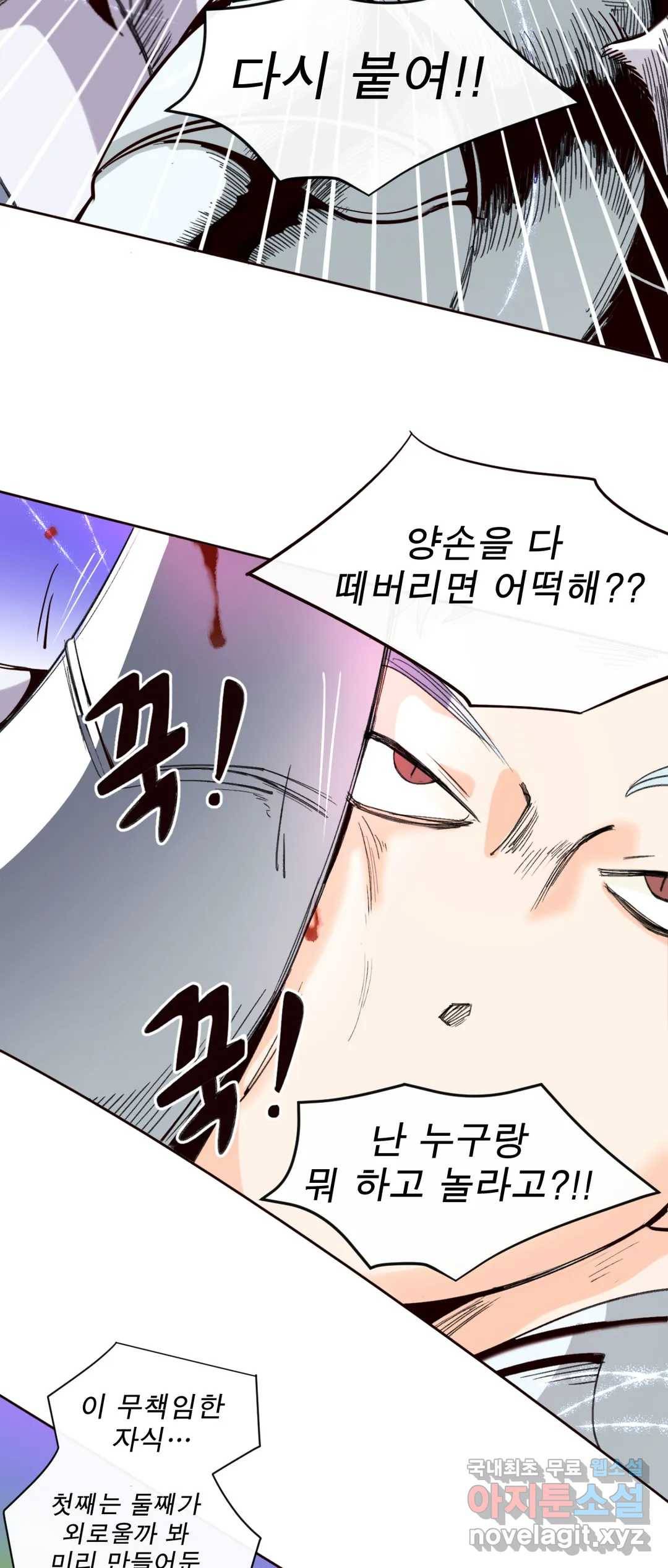 커튼콜 아래그랑 335화 감옥 전투(1) 4