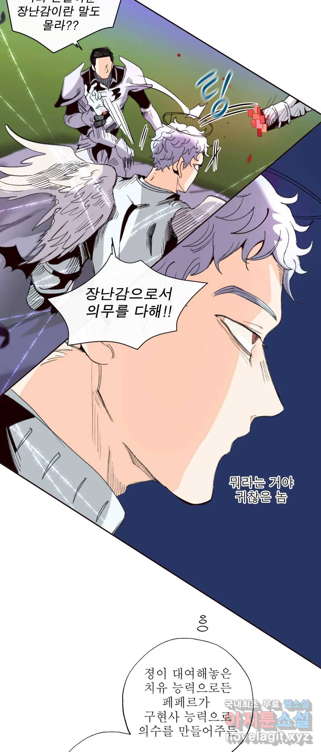 커튼콜 아래그랑 335화 감옥 전투(1) 5
