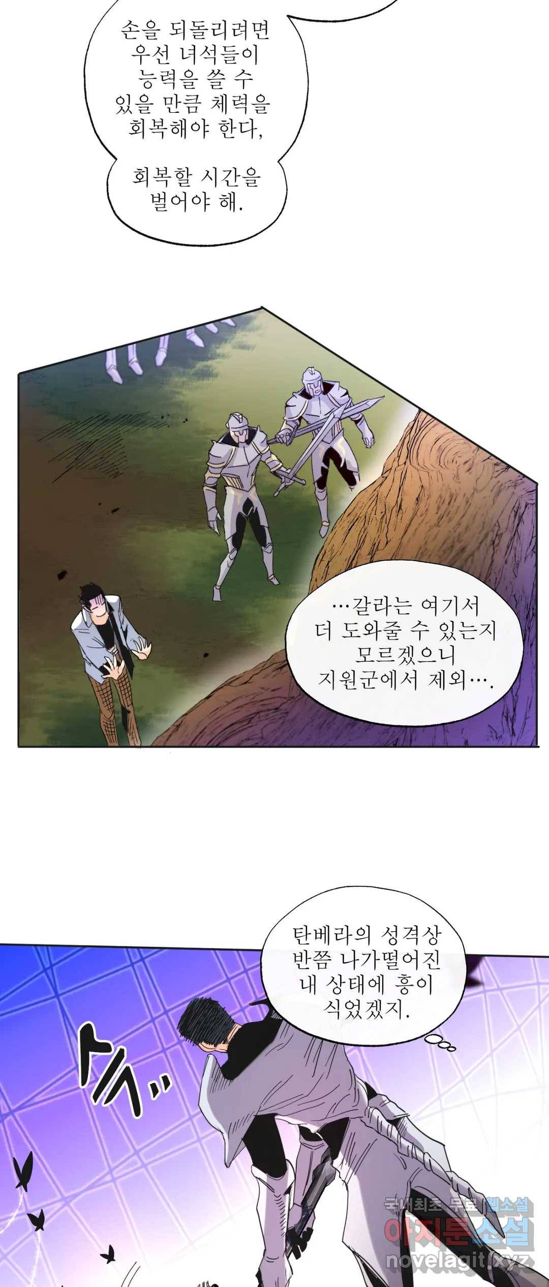 커튼콜 아래그랑 335화 감옥 전투(1) 6