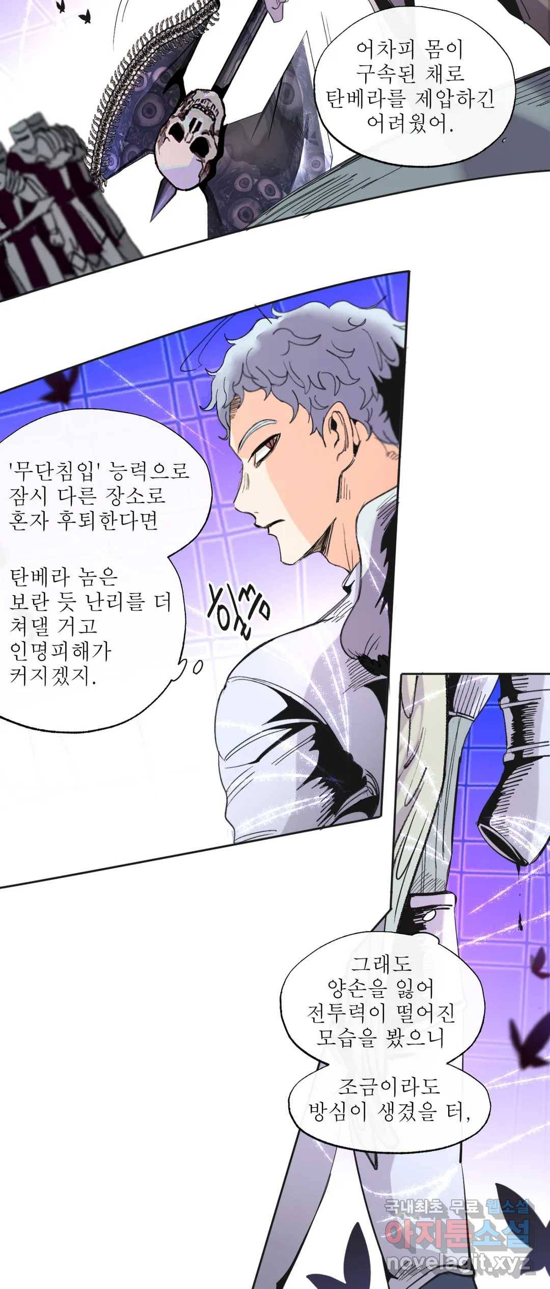 커튼콜 아래그랑 335화 감옥 전투(1) 7