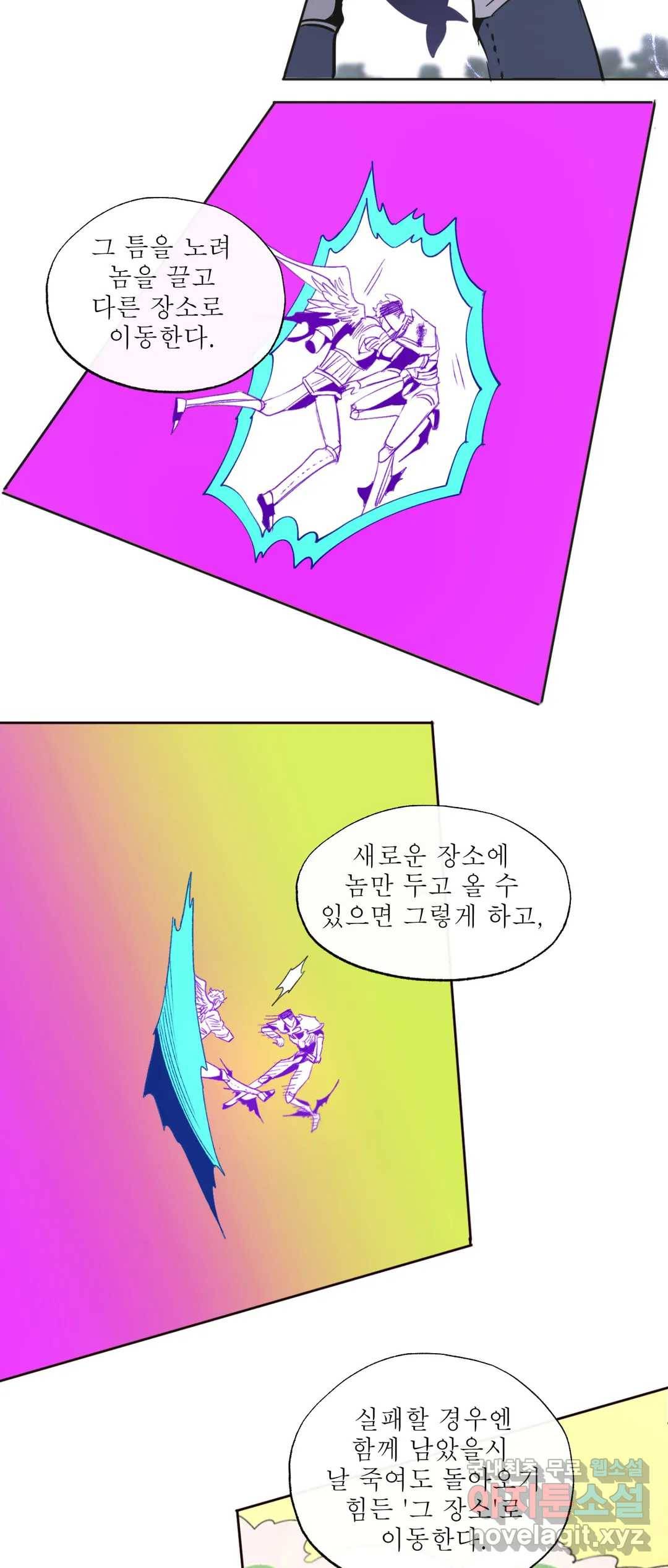 커튼콜 아래그랑 335화 감옥 전투(1) 8