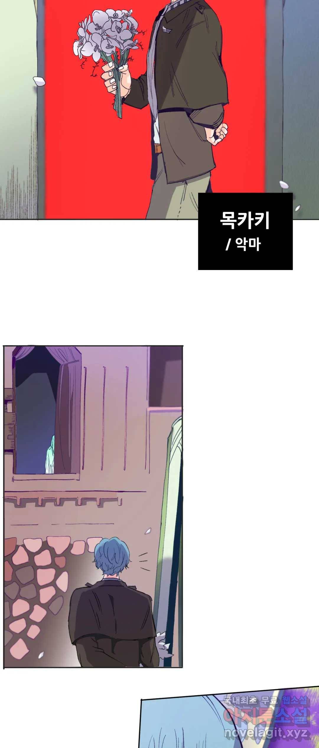커튼콜 아래그랑 335화 감옥 전투(1) 17