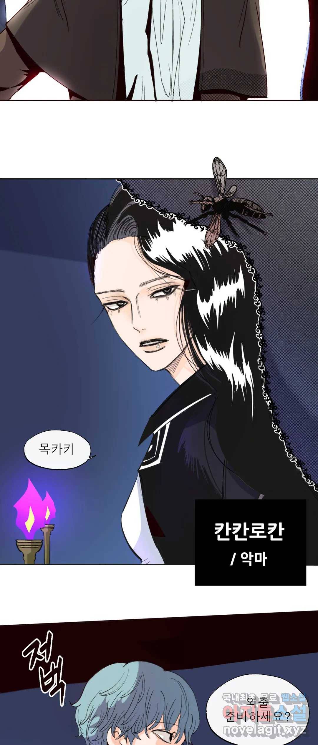 커튼콜 아래그랑 335화 감옥 전투(1) 22