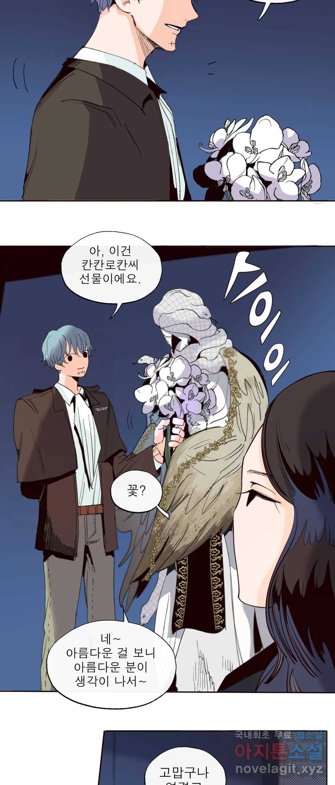커튼콜 아래그랑 335화 감옥 전투(1) 23