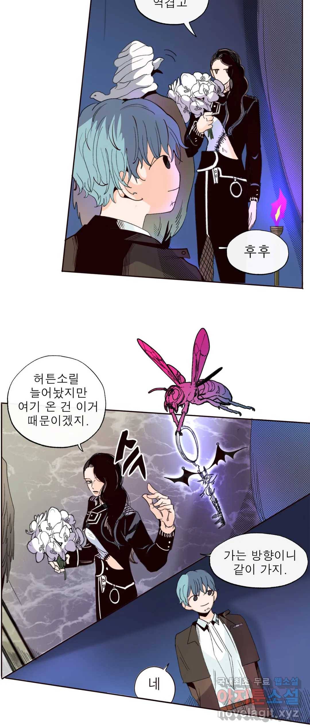 커튼콜 아래그랑 335화 감옥 전투(1) 24