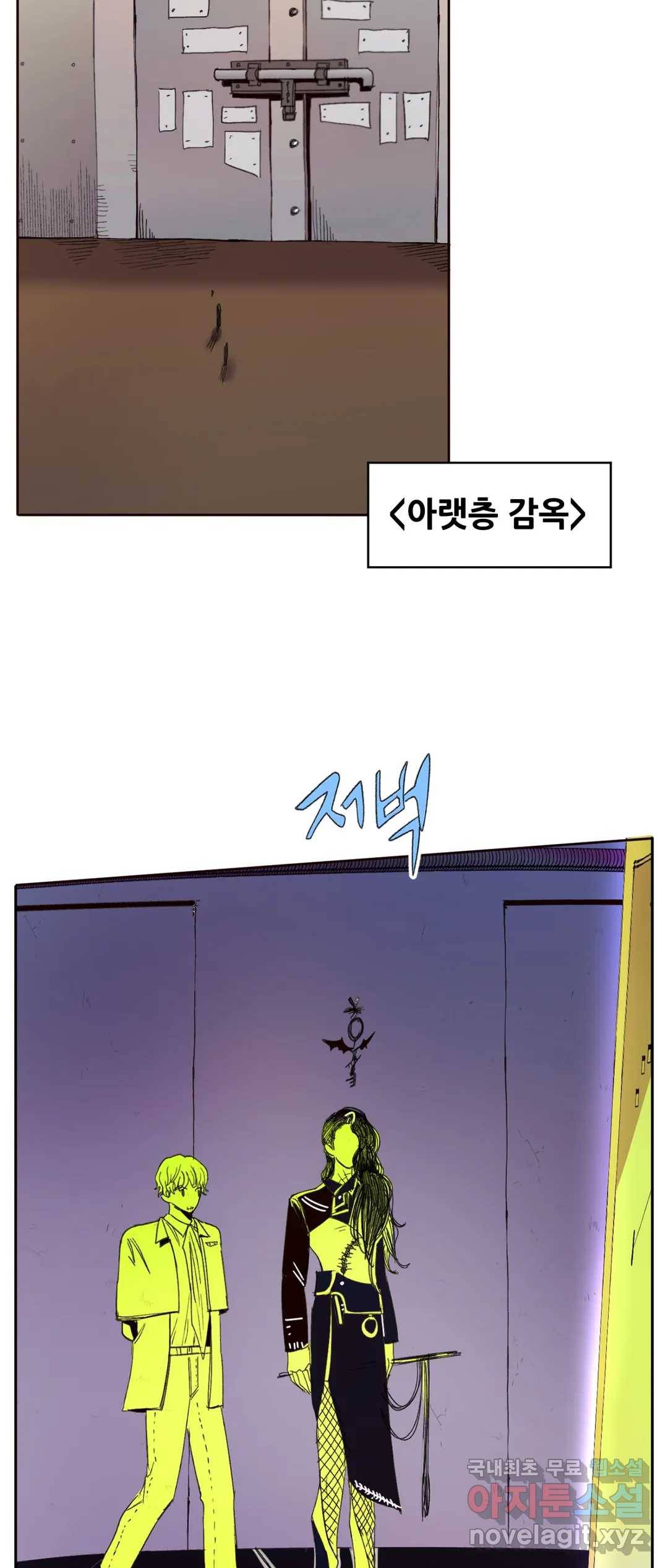 커튼콜 아래그랑 335화 감옥 전투(1) 26