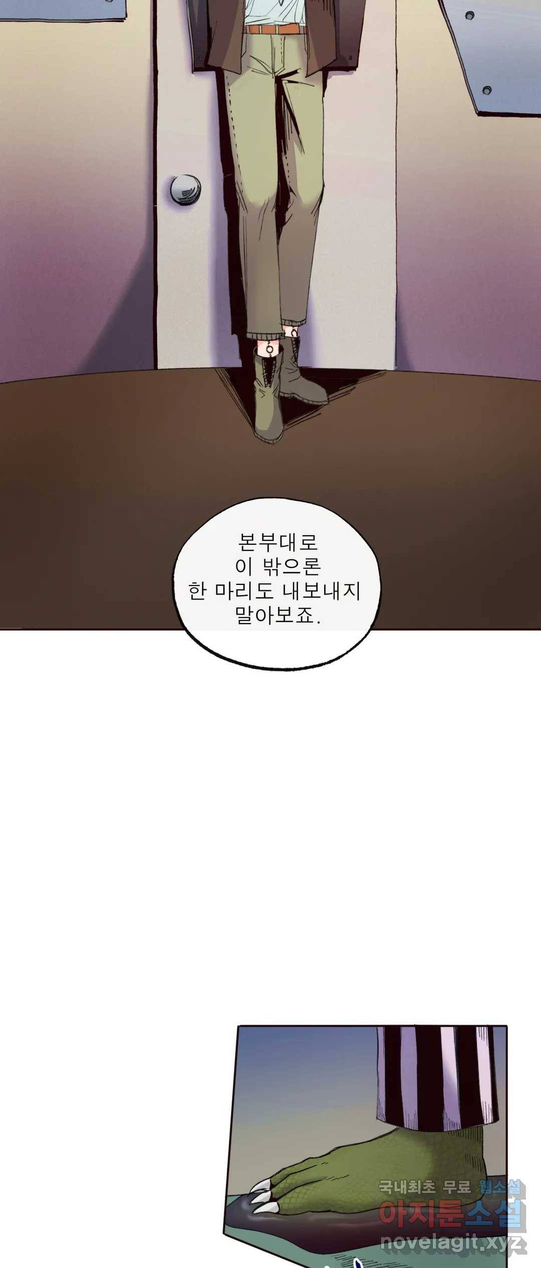 커튼콜 아래그랑 335화 감옥 전투(1) 33