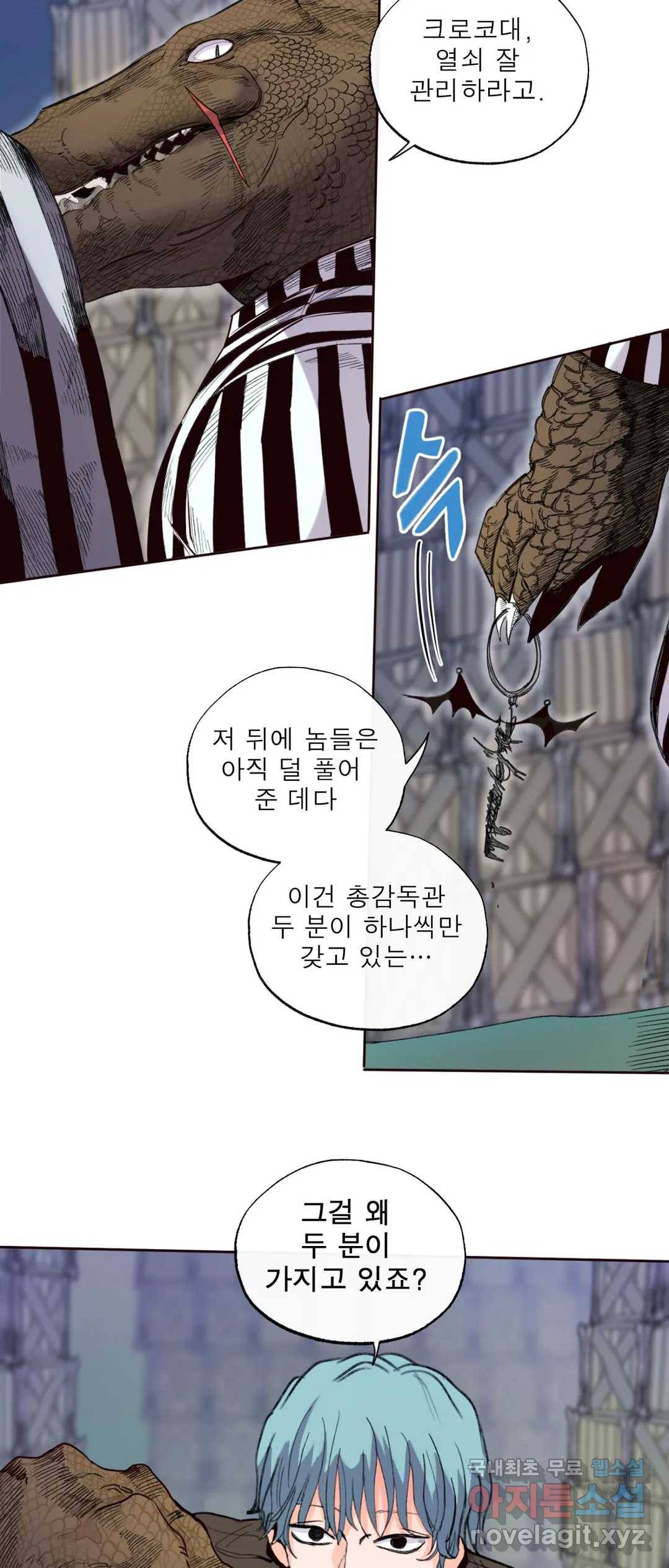 커튼콜 아래그랑 335화 감옥 전투(1) 35