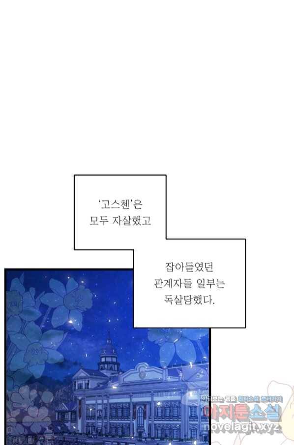 아기 황후님 60화 1