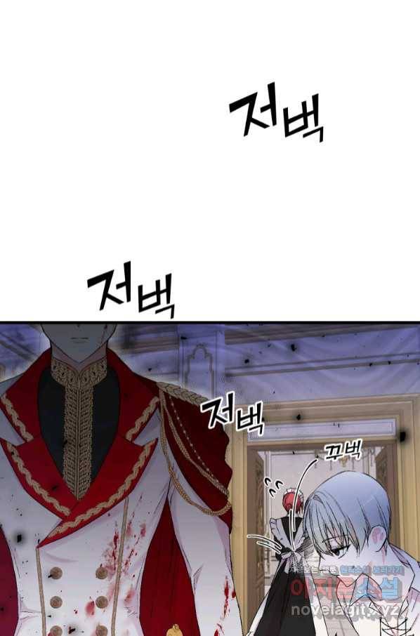 아기 황후님 60화 3