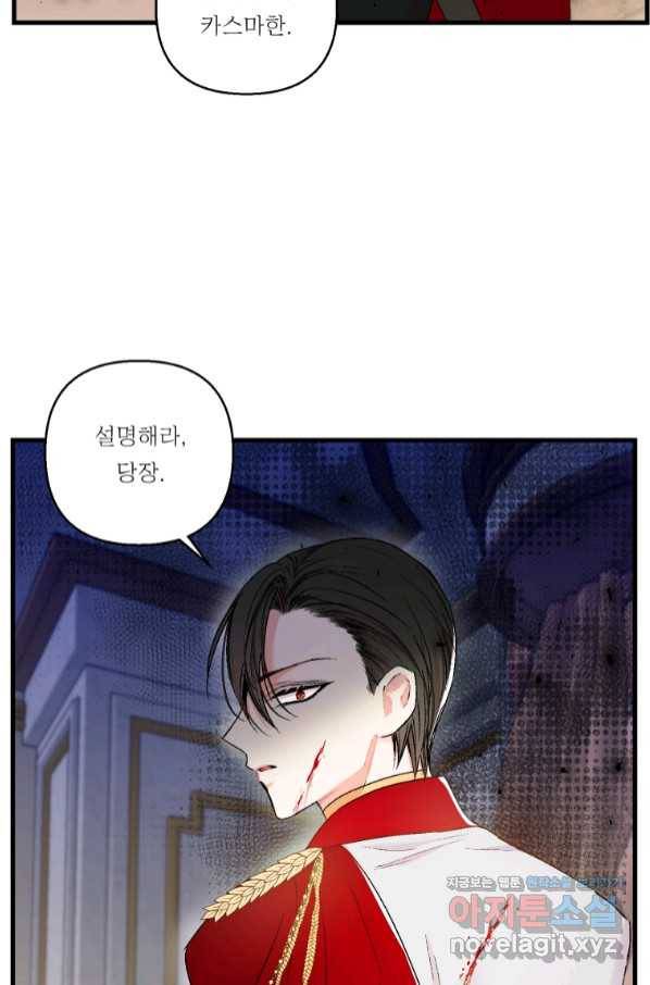아기 황후님 60화 5