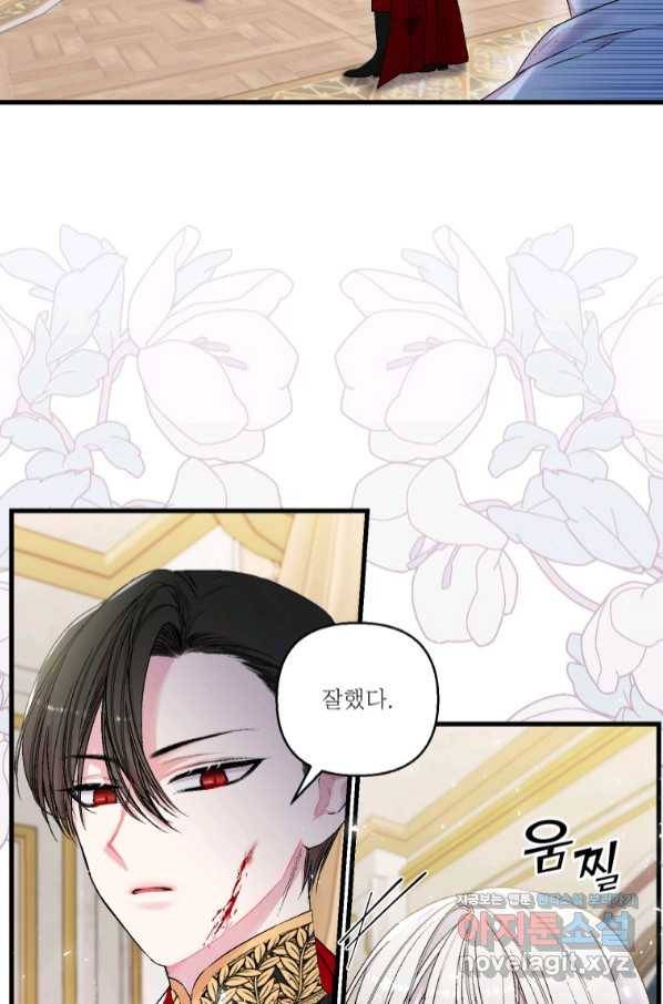 아기 황후님 60화 9