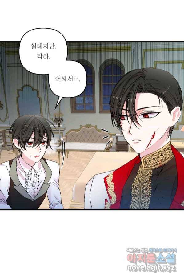 아기 황후님 60화 11