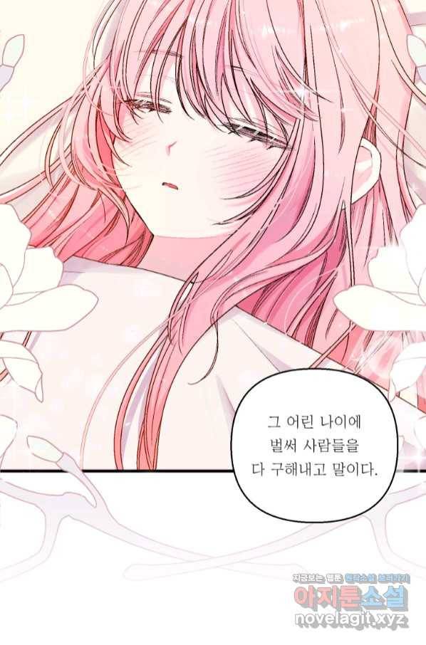 아기 황후님 60화 13