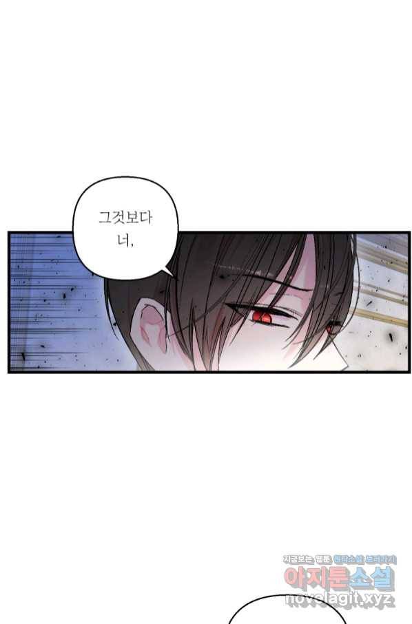 아기 황후님 60화 14