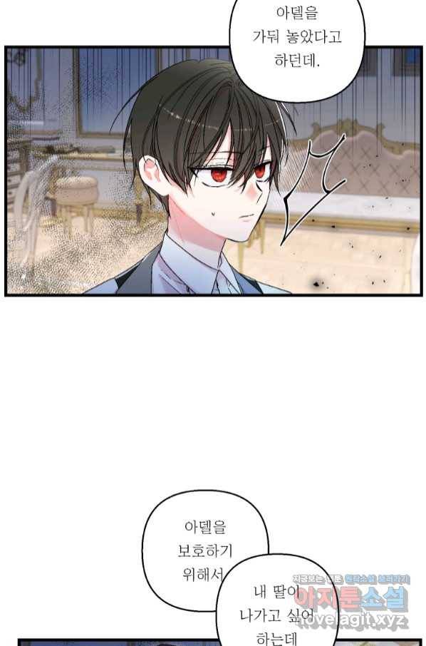 아기 황후님 60화 15