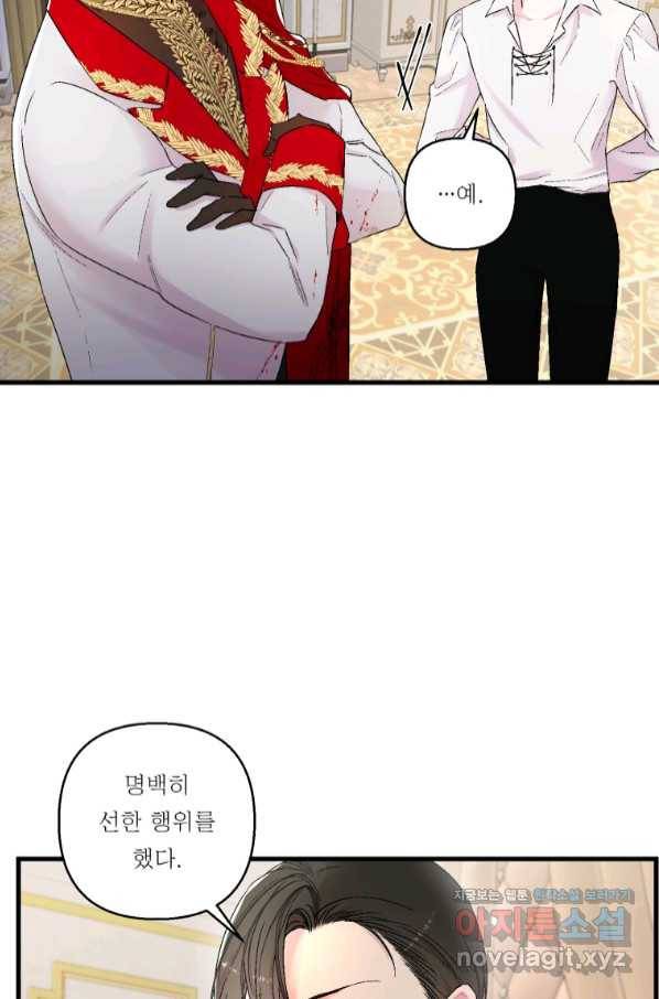 아기 황후님 60화 18