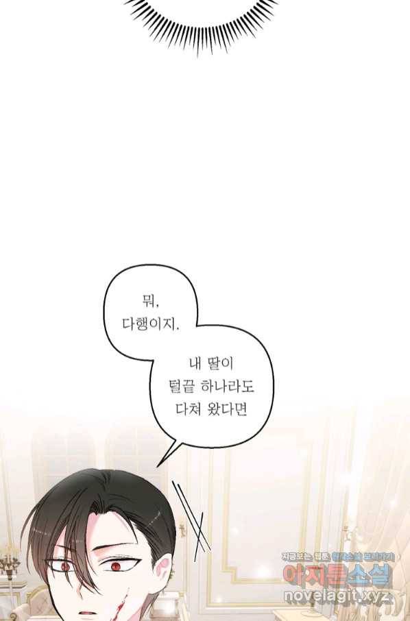 아기 황후님 60화 20