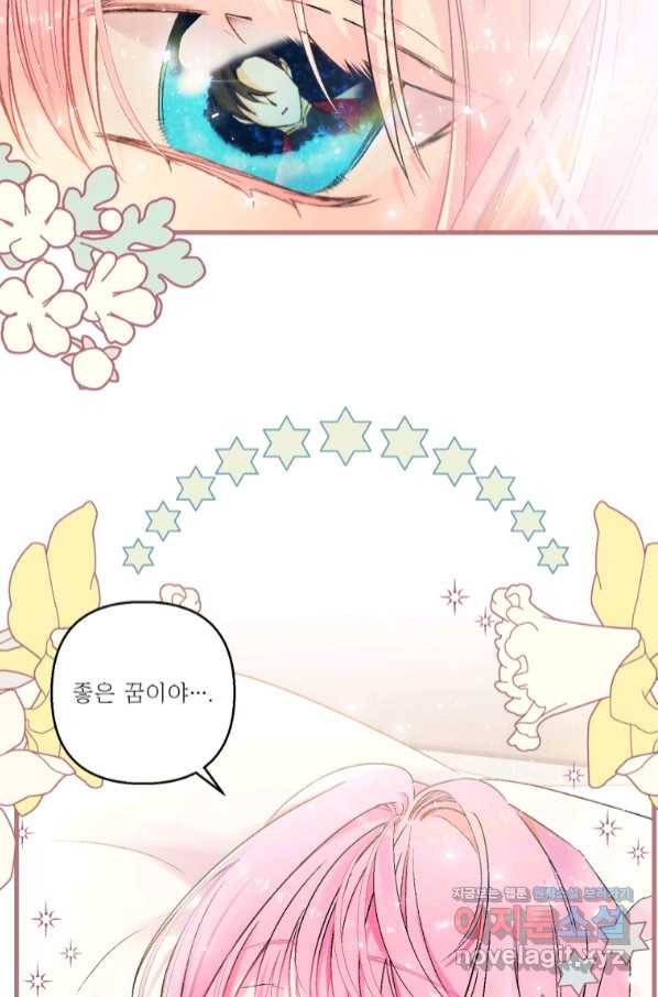 아기 황후님 60화 23