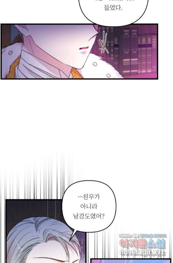 아기 황후님 60화 27
