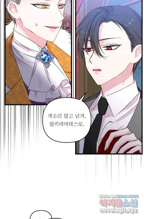 아기 황후님 60화 28