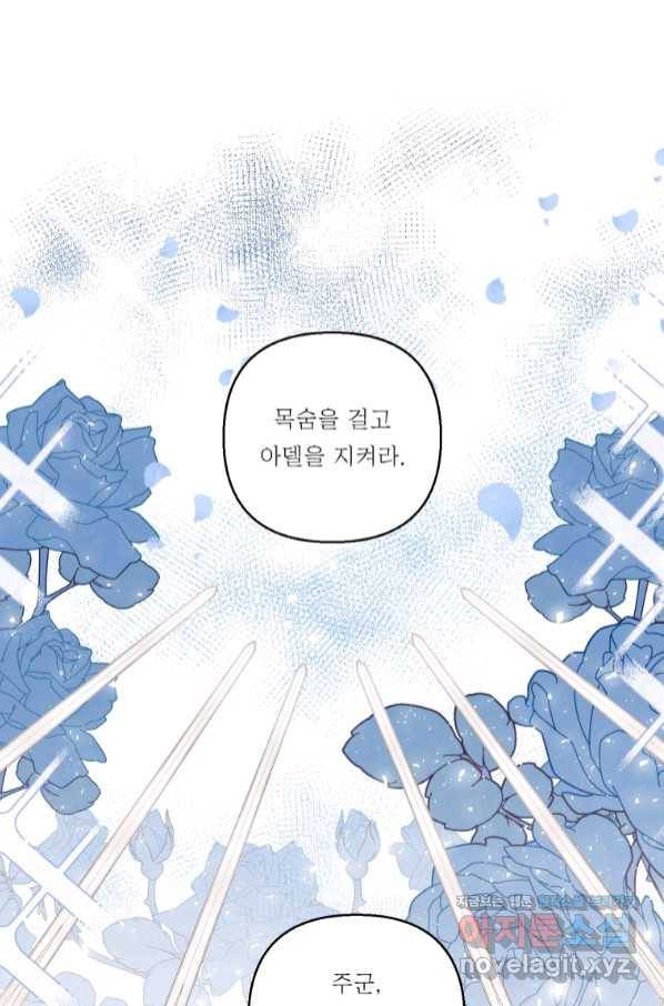 아기 황후님 60화 31