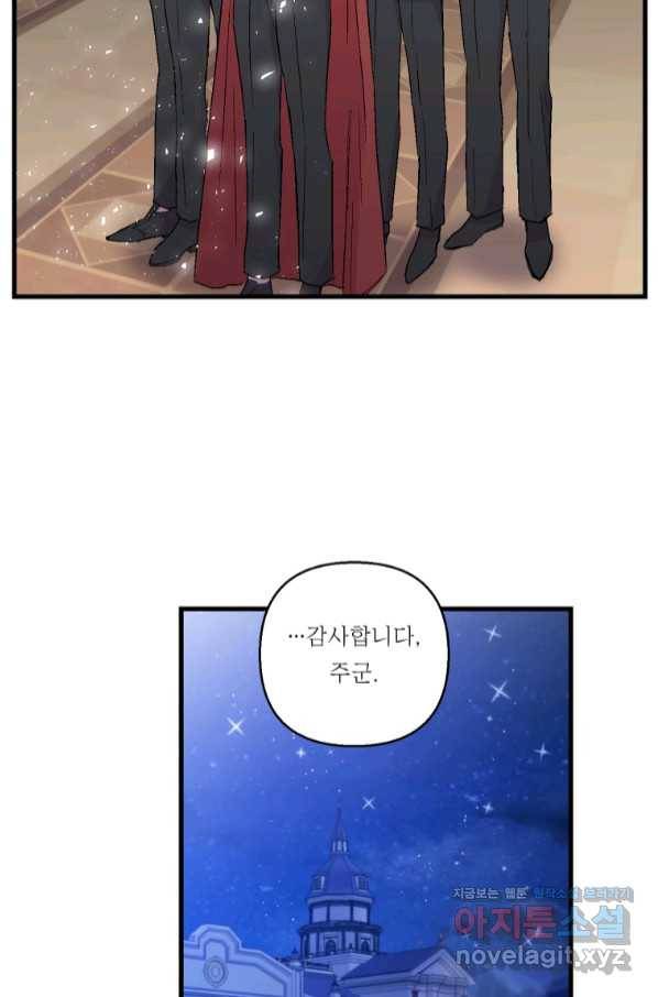아기 황후님 60화 39