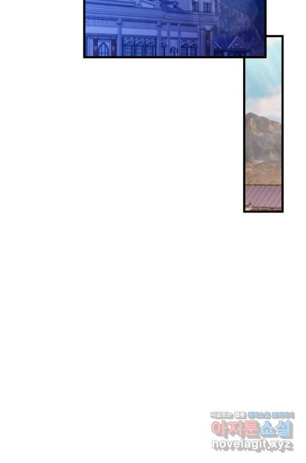 아기 황후님 60화 40