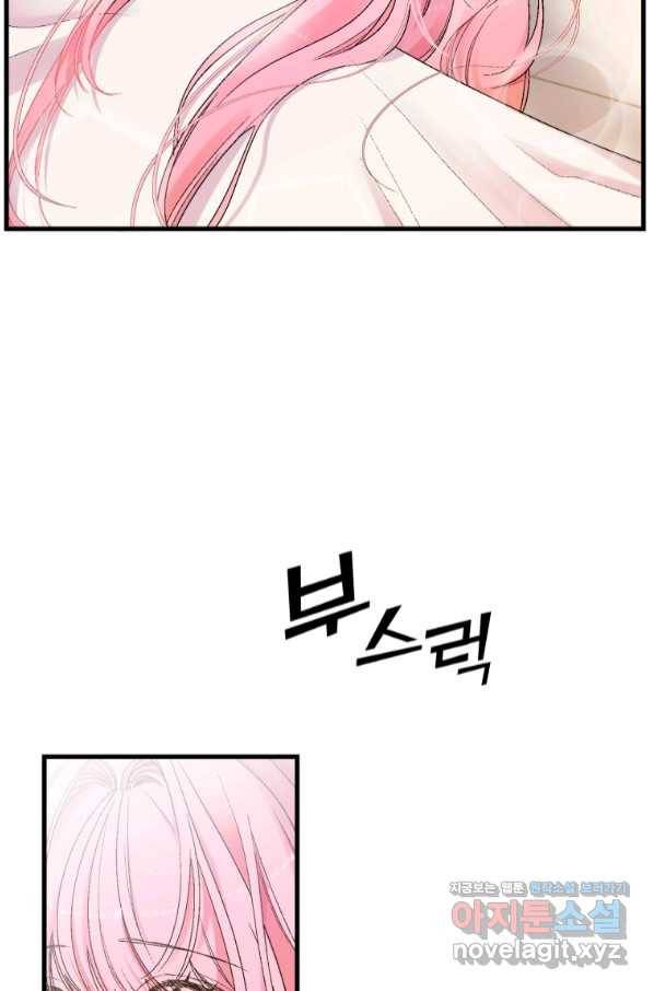 아기 황후님 60화 42