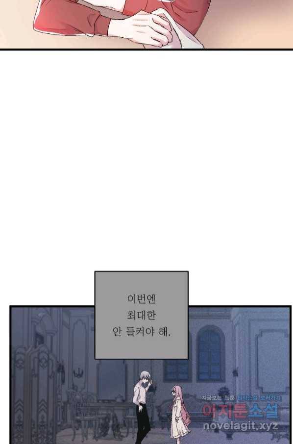 아기 황후님 60화 44