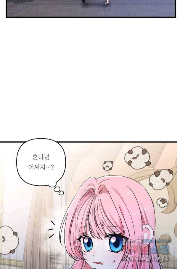 아기 황후님 60화 45
