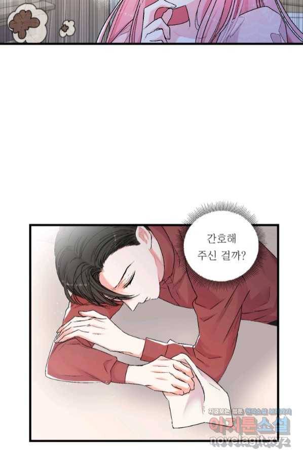 아기 황후님 60화 46