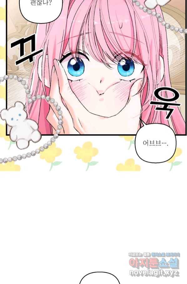 아기 황후님 60화 50