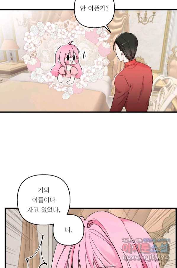 아기 황후님 60화 51