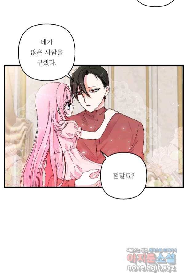 아기 황후님 60화 60