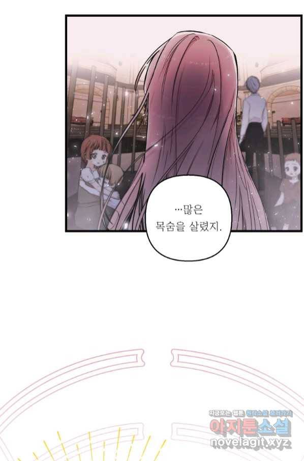 아기 황후님 60화 61