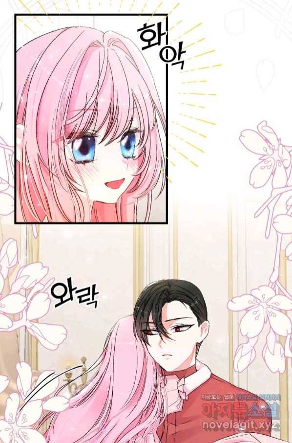 아기 황후님 60화 62