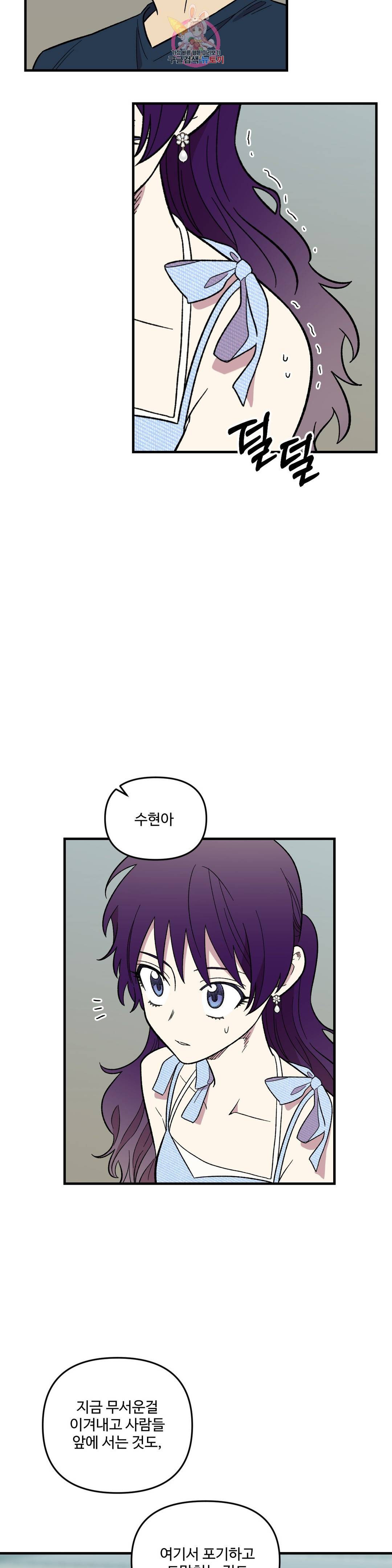 2주간 재워주세요 56화 7