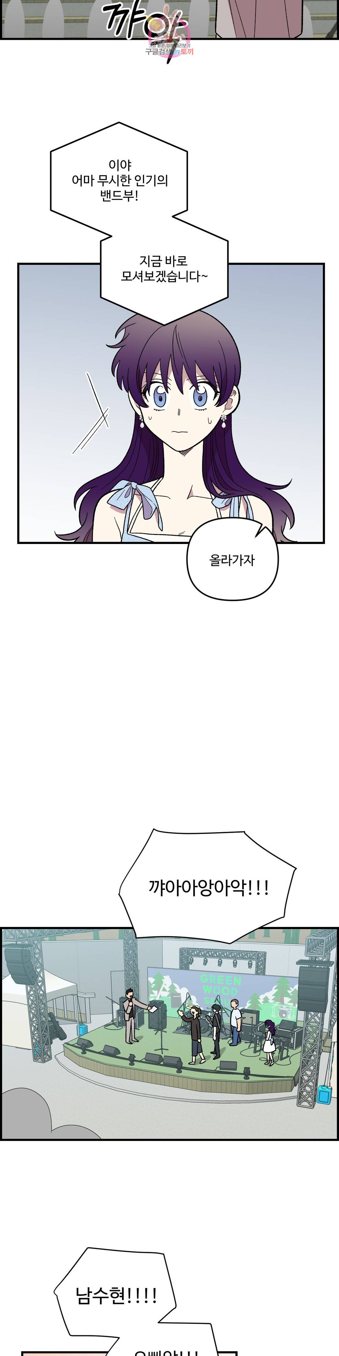 2주간 재워주세요 56화 15